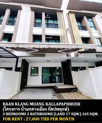 picture FOR RENT BAAN KLANG MUANG KALLAPAPHRUEK / 3 bedrooms 3 bathrooms / 17 Sqw. 165 Sqm. **27,000** CLOSE TO SEACON SQUARE BANGKAE - 1/14