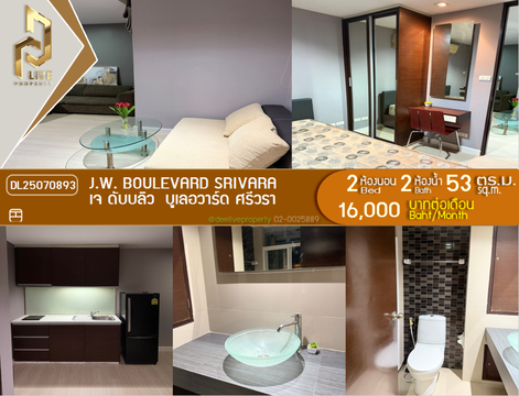 DL25070893 Condo for rent, J.W. Boulevard Srivara near -, ready to move in, call urgently 0656133286 LineID @655ebbvc