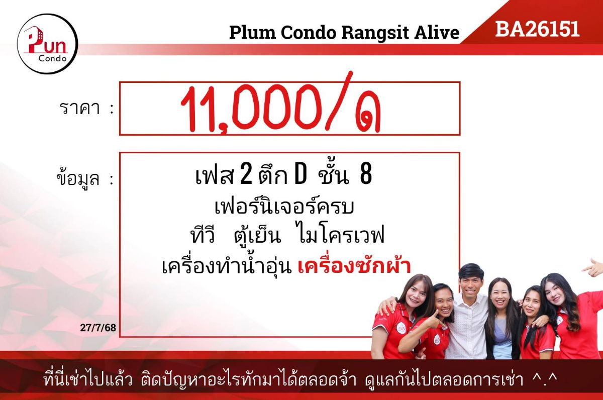 picture Plum Condo Rangsit Alive for rent - 10/22