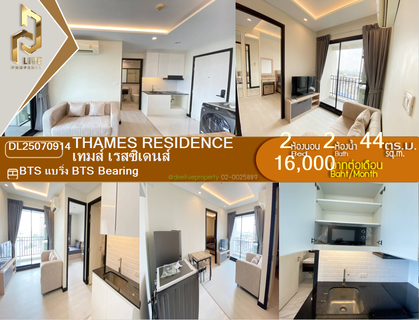 รูปภาพ DL25070914 ให้เช่าคอนโด เทมส์ เรสซิเดนส์ (Thames Residence) ใกล้ BTS แบริ่ง พร้อมเข้าอยู่ โทรด่วน 0614453194 LineID @952jdxxk