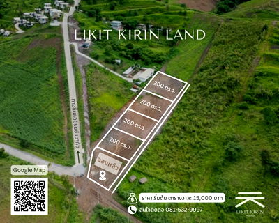 Land for sale : Land for sale in Khaokho, Camp Son (Likit Kirin Land) 