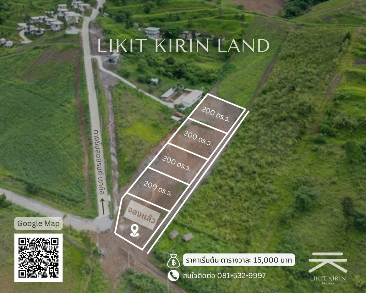 picture Land for sale in Khaokho, Camp Son (Likit Kirin Land)  - 1/4