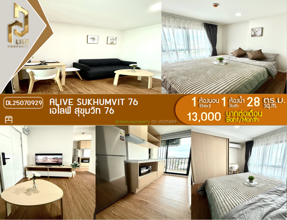 รูป DL25070929 ให้เช่าคอนโด เอไลฟ์ สุขุมวิท 76 (ALIVE SUKHUMVIT 76) ใกล้ - พร้อมเข้าอยู่ โทรด่วน 0638692663 LineID @655ebbvc - รูปที่ 1/7