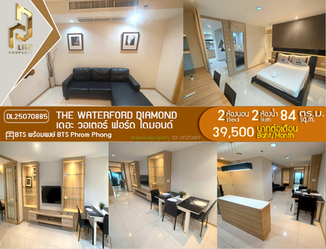 MDL25070885 Condo for rent, The Waterford Diamond  near BTS Phrom Phong, ready to move in, call urgently 0656133286 LineID @655ebbvc