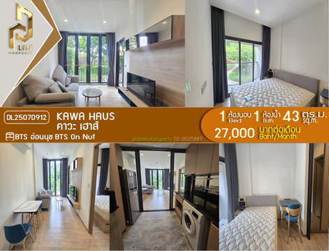 DL25070912 ให้เช่าคอนโด คาวะ เฮาส์ (KAWA HAUS) ใกล้ BTS อ่อนนุช พร้อมเข้าอยู่ โทรด่วน 0638692663 LineID @534wlwof