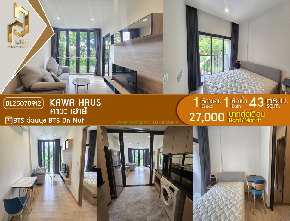 รูป MDL25070912 ให้เช่าคอนโด คาวะ เฮาส์ (KAWA HAUS) ใกล้ BTS อ่อนนุช พร้อมเข้าอยู่ โทรด่วน 0638692663 LineID @655ebbvc - รูปที่ 1/16