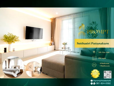 เช่าบ้านเดี่ยว ถนนสุขุมวิท : ST13516 - Setthasiri Pattanakarn