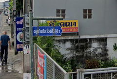 logo โครงการ ชัยเรืองศิริกุล 2 
