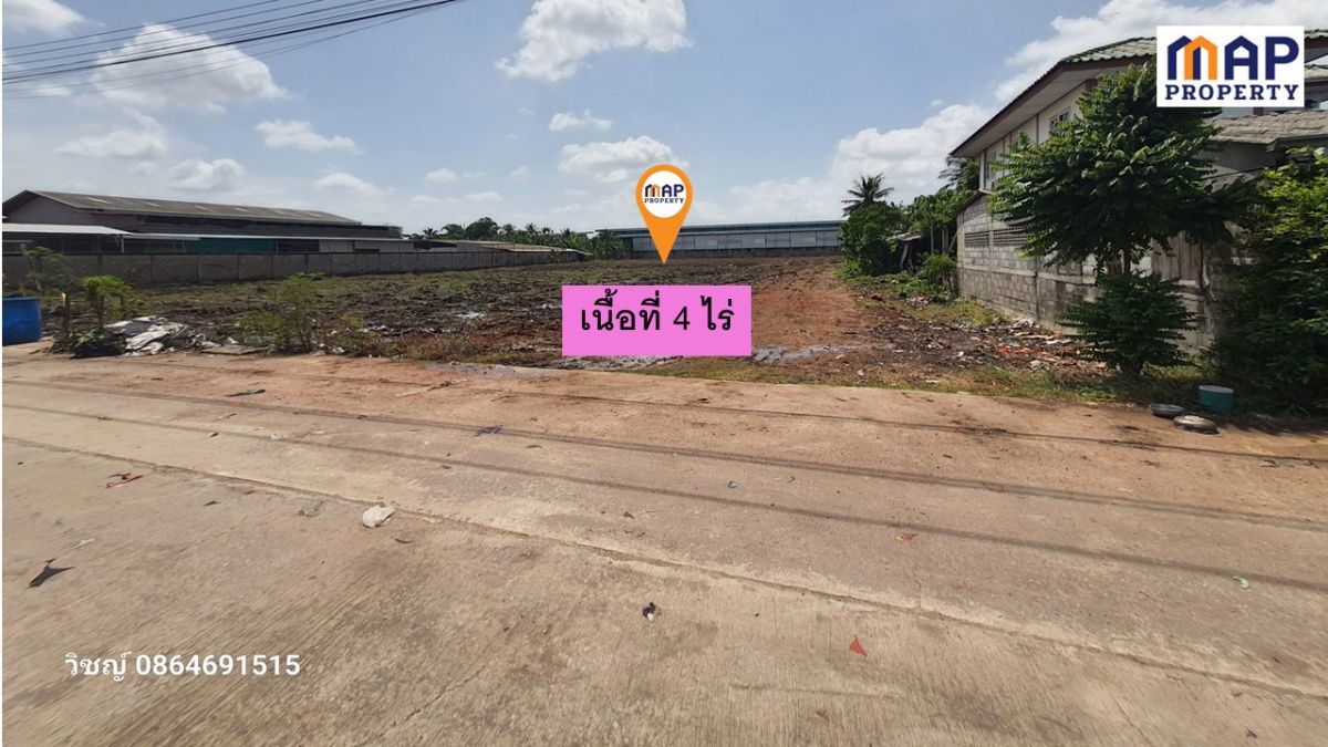 รูป ทีดินโซนโรงงานอุตสาหกรรม 4 ไร่ จ.สมุทรสาคร - รูปที่ 5/10