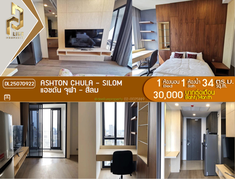 DL25070922 Condo for rent, Ashton Chula - Silom near MRT ส่ามย่าน, ready to move in, call urgently 0656133286 LineID @534wlwof