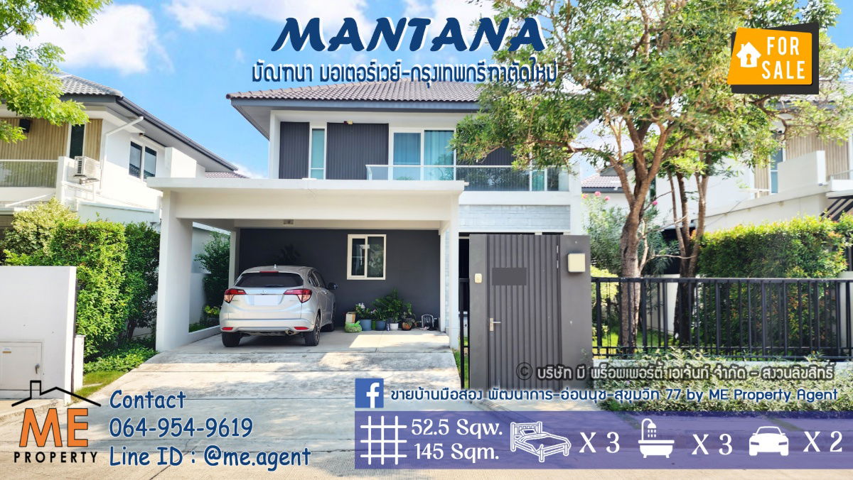 รูป ขายบ้านเดี่ยว มบ.มัณฑนา มอเตอร์เวย์-กรุงเทพกรีฑาตัดใหม่ เฟอร์นิเจอร์พร้อมเข้าอยู่ สะดวก ถนนมอเตอร์เวย์ กรุงเทพ-ชลบุรี โทร 085-161-9569 (BM17-56) - รูปที่ 1/16