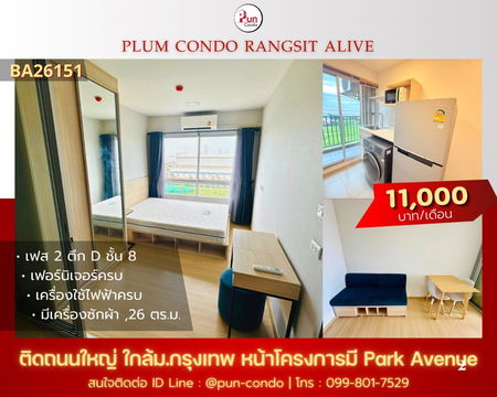 Plum Condo Rangsit Alive for rent