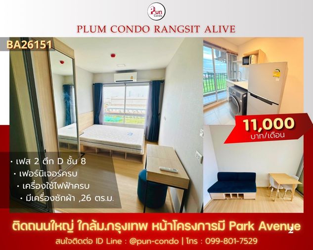 Plum Condo Rangsit Alive for rent