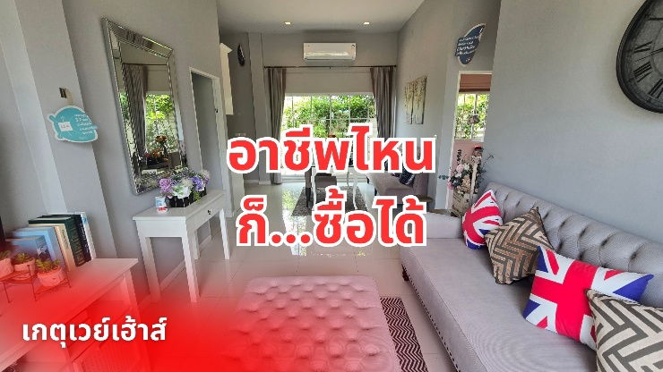 รูป บ้านแฝดสไตล์บ้านเดี่ยวเกตุเวย์เฮ้าส์ - รูปที่ 2/4