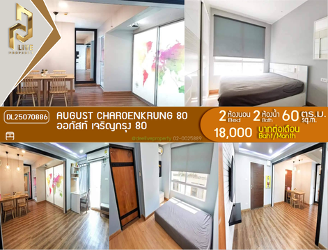 DL25070886 Condo for rent, August Charoenkrung 80 near -, ready to move in, call urgently 0656133286 LineID @534wlwof