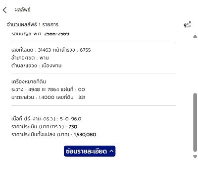 ที่ดิน วิทยาลัยมิชชั่น : ขายที่ดินสีชมพู 5 ไร่ 96 ตร.ว. ต.เมืองพาน อ.พาน จ.เชียงราย – วิวทุ่งโล่ง ติดถนนคอนกรีต พร้อมคลองชลประทาน‼️