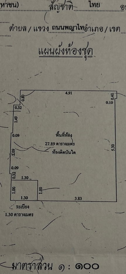 รูป ขายถูก ดีคอนโด รัตนาธิเบต 9แสนบาท - รูปที่ 5/6
