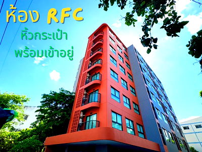 คอนโด ม.ภาคตะวันออกเฉียงเหนือ : ขายคอนโด The Base Downtown ขอนแก่น ชั้น 6 วิวคลับเฮ้าท์ หิ้วกระเป๋าพร้อมเข้าอยู่ ซื้อตรงกับเซลล์แสนสิริ 