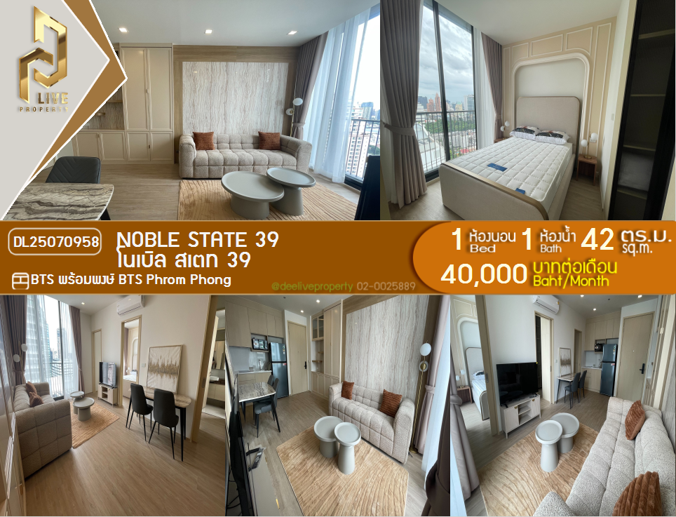 รูป MDL25070958 ให้เช่าคอนโด โนเบิล สเตท 39 (NOBLE STATE 39) ใกล้ BTS พร้อมพงษ์ พร้อมเข้าอยู่ โทรด่วน 0638692663 LineID @534wlwof - รูปที่ 1/12