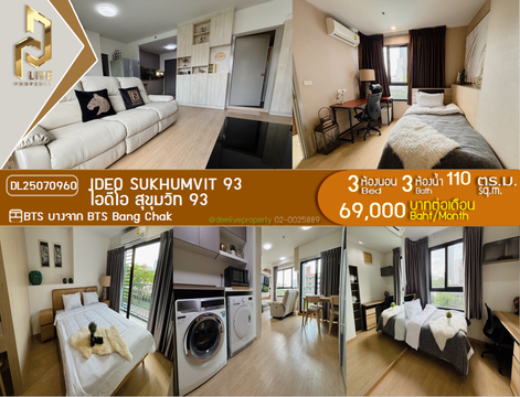 MDL25070960 ให้เช่าคอนโด ไอดีโอ สุขุมวิท 93  (IDEO Sukhumvit 93) ใกล้ BTS บางจาก พร้อมเข้าอยู่ โทรด่วน 0638692663 LineID @534wlwof