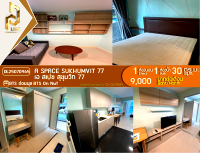 เช่าคอนโด ซอยอ่อนนุช (สุขุมวิท 77) : DL25070965 ให้เช่าคอนโด เอ สเปซ สุขุมวิท 77 (A Space Sukhumvit 77) ใกล้ BTS อ่อนนุช พร้อมเข้าอยู่ โทรด่วน 0638692663 LineID @655ebbvc