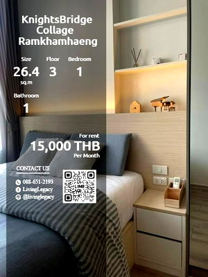 คอนโดให้เช่า : SQRXQ8 ให้เช่าคอนโด KnightsBridge Collage Ramkhamhaeng 26.4 ตร.ม. ชั้น 3 line id : @livinglegacy