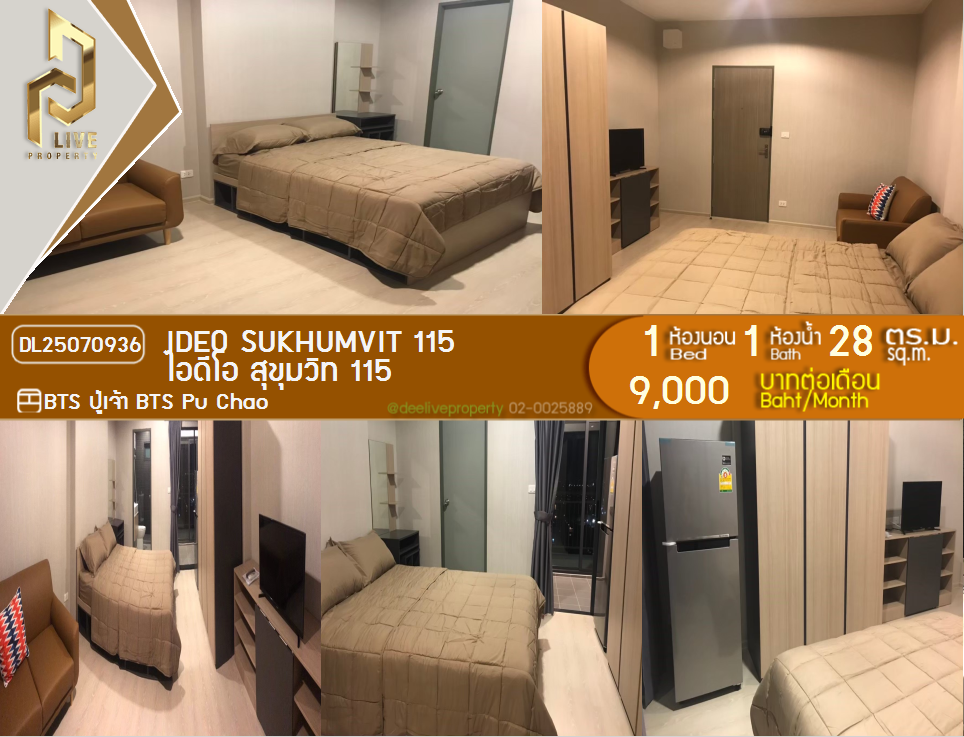 picture DL25070936 Condo for rent, IDEO Sukhumvit 115  near BTS Pu Chao, ready to move in, call urgently 0656133286 LineID @534wlwof - 1/12