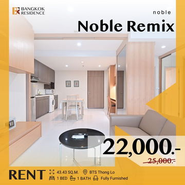 ราคาดีเกินคาด! 💥 Noble Remix  ใกล้ BTS ทองหล่อ
