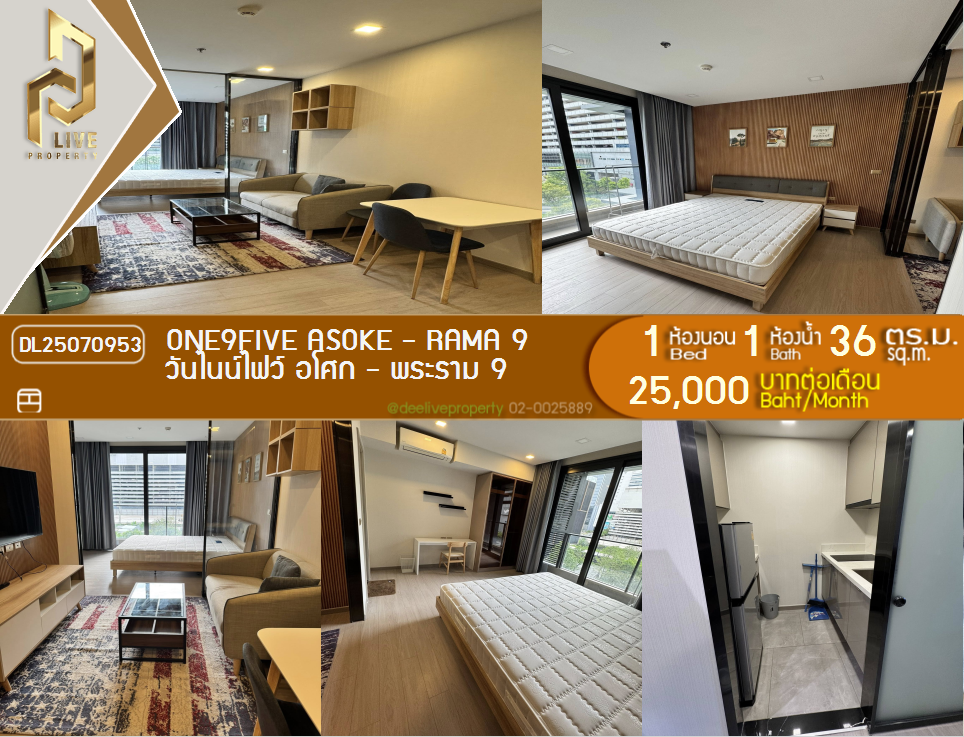 รูป DL25070953 ให้เช่าคอนโด วันไนน์ไฟว์ อโศก - พระราม 9 (One9Five Asoke - Rama 9) ใกล้ MRT พระราม 9 พร้อมเข้าอยู่ โทรด่วน 0638692663 LineID @655ebbvc - รูปที่ 1/7