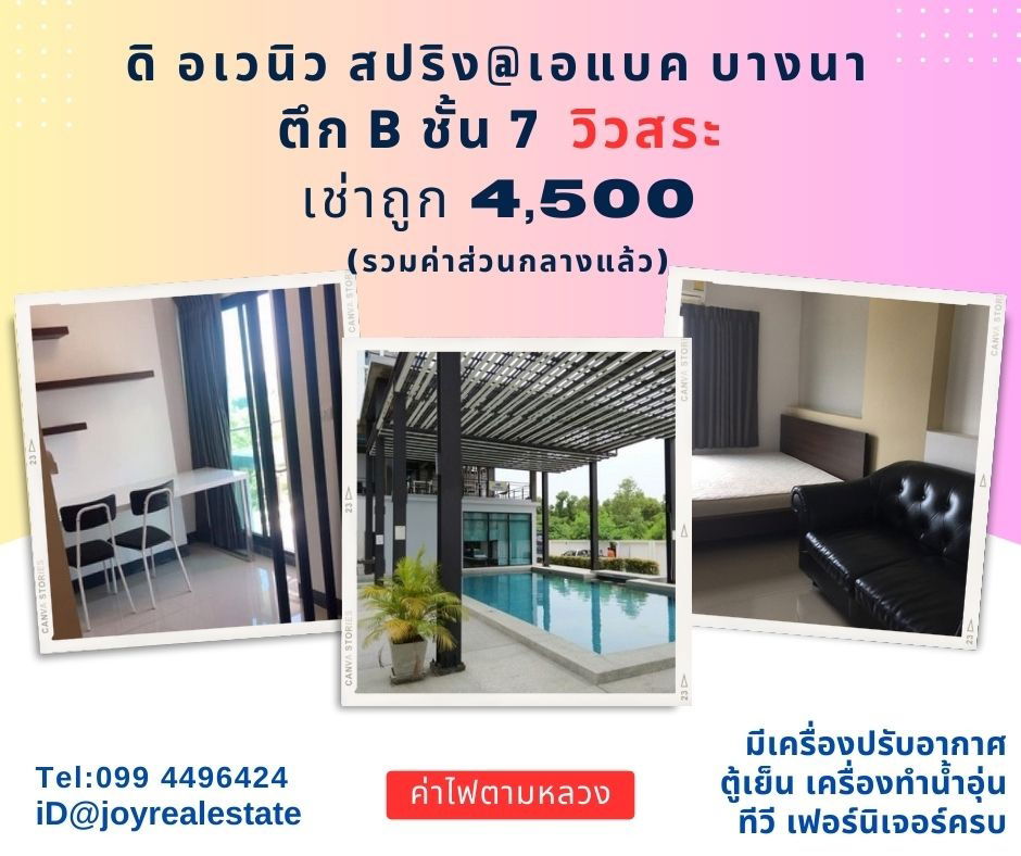 picture The Avenue Spring for rent the best price. - 1/14