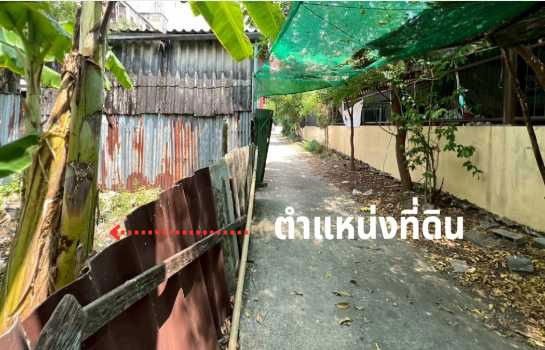 picture Land for sale, 68 sq m, already filled, Watcharaphon Road, Mae Jon Alley, Wat Siriphongthamnimit, Bangkok - 3/8