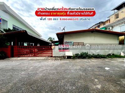 Houses for sale Rangsit-Nakhon Nayok Road : Single house for sale in Pathum Thani, large area 120 sq m., great price, selling for only 51,666 baht/sq m. 