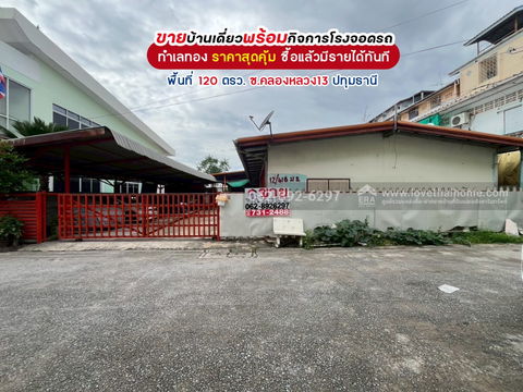 Single house for sale in Pathum Thani, large area 120 sq m., great price, selling for only 51,666 baht/sq m. 