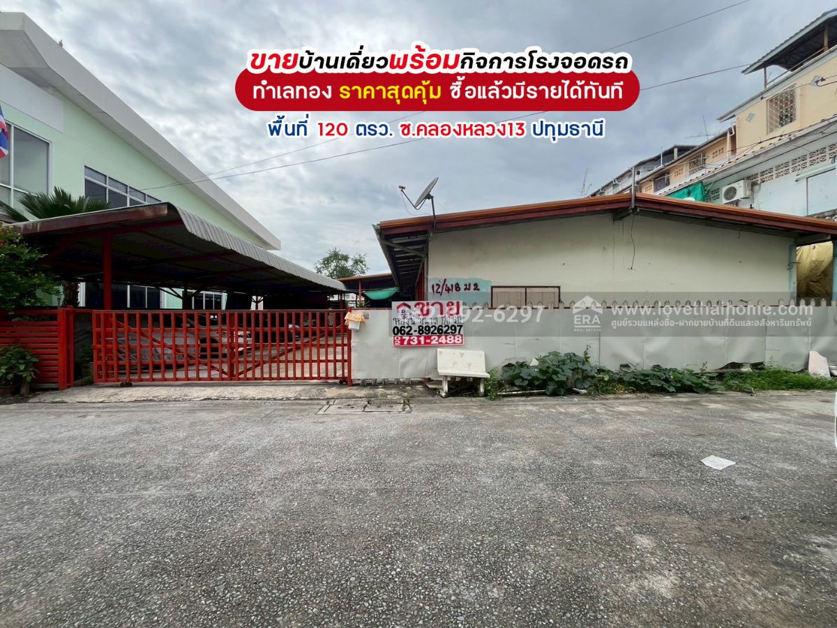picture Single house for sale in Pathum Thani, large area 120 sq m., great price, selling for only 51,666 baht/sq m.  - 1/10