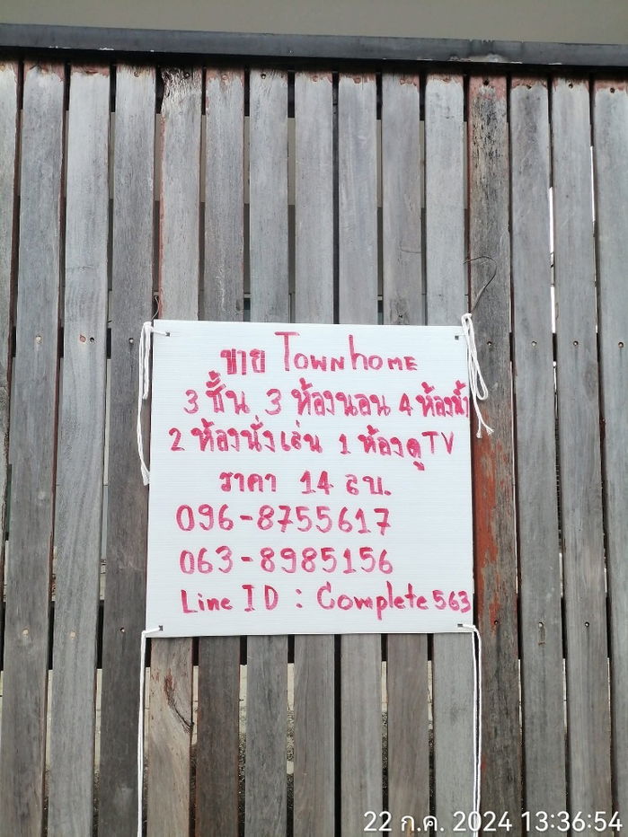 รูป ขาย ทาวน์โฮม 3 ชั้น หมู่บ้านอมรพันธ์9 ซ.เสนานิคม40 ตัดออกลาดพร้าววังหิน74 - รูปที่ 5/19