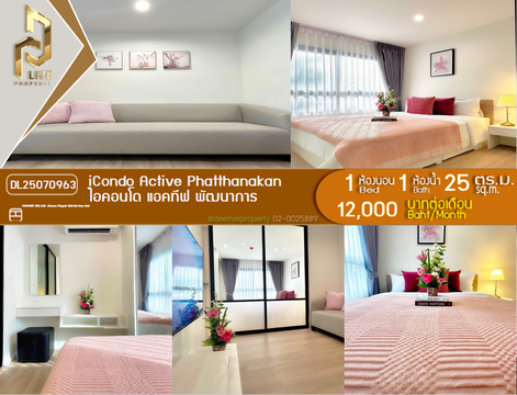 MDL25070963 Condo for rent, iCondo Active Phatthanakan near Airport Rail Link Hua Mak, ready to move in, call urgently 0656133286 LineID @534wlwof