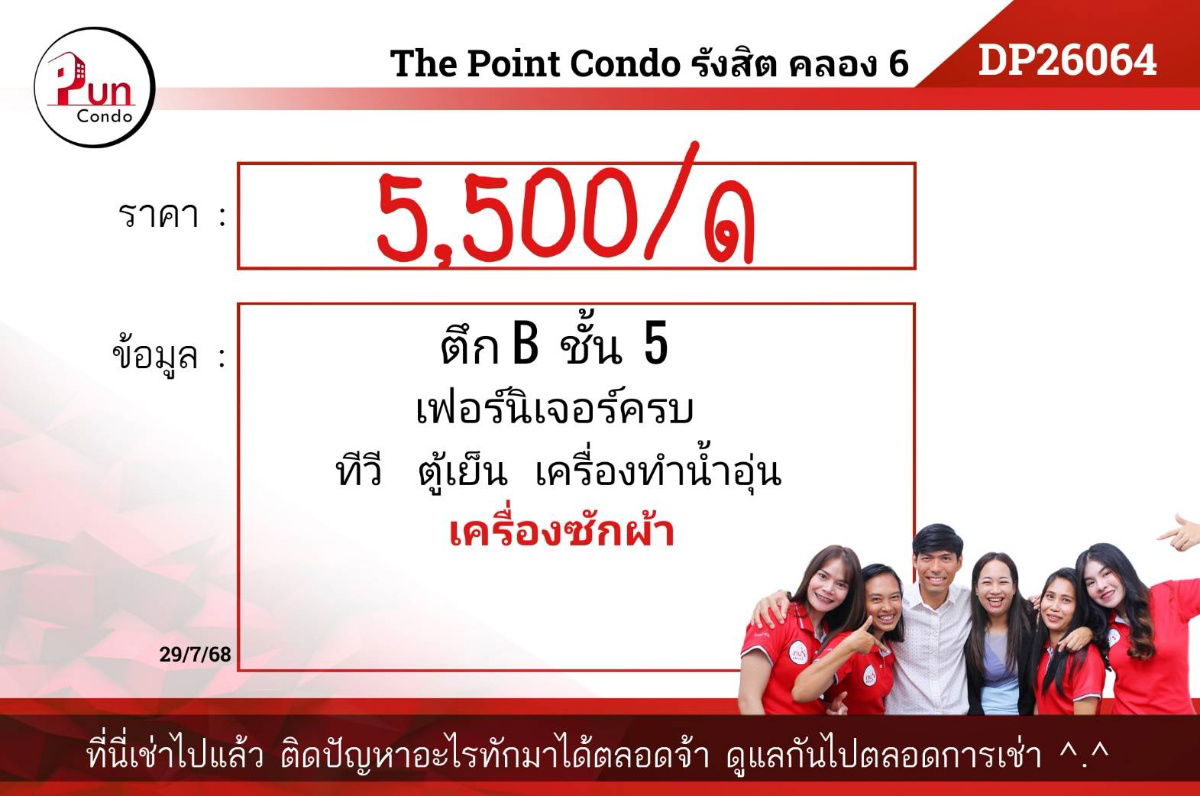 picture The Point Condo Rangsit-Klong 6 For Rent. - 10/10