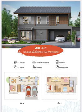  ready to move in, Japanese style, ,PRICE6.49 best location! On the main road! Near the expressway!