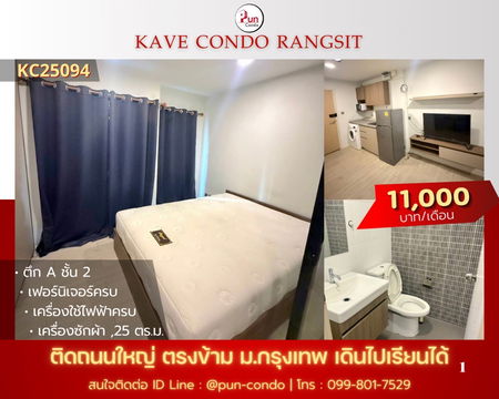 P. Kavecondo คอนโดสวย แต่งบิ้วอินใกล้ม. กรุงเทพ  🔥
