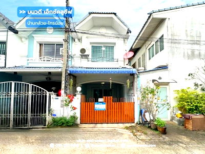 ทาวน์โฮม รร.กสิณธรเซนต์ปีเตอร์ : ทาวน์เฮ้าส์ มนวดี เอ็กซ์คลูซีฟ บ้านกล้วย-ไทรน้อย ใกล้เทศบาลเมืองพิมลราช และตลาดนัดมนวดี : Monwadee Exclusive