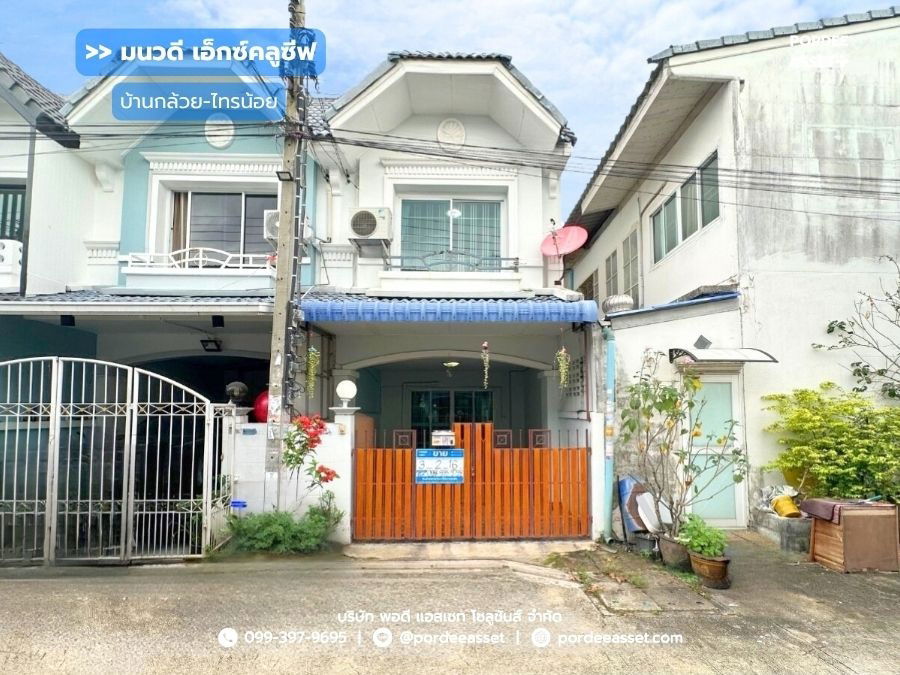 รูป ทาวน์เฮ้าส์ มนวดี เอ็กซ์คลูซีฟ บ้านกล้วย-ไทรน้อย ใกล้เทศบาลเมืองพิมลราช และตลาดนัดมนวดี : Monwadee Exclusive - รูปที่ 1/22