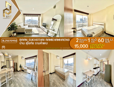 DL25070950 Condo for rent, Baan Sukhothai Ramkhamhaeng near -, ready to move in, call urgently 0656133286 LineID @534wlwof