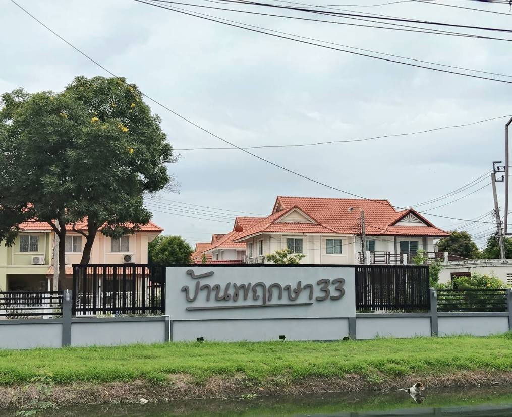 รูป ขายบ้าน หลังมุม 26ตรว. หมู่บ้าน พฤกษา33 บางบัวทอง บางใหญ่ นนทบุรี  - รูปที่ 3/15