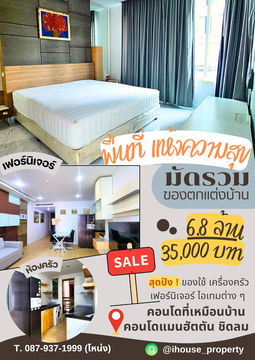 ให้เช่าคอนโดแมนฮัตตันชิดลม เลี้ยงสัตว์ได้ ต่อราคาได้