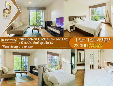 DL25070934 Condo for rent, Tree Condo LUXE Sukhumvit 52 near BTS On Nut, ready to move in, call urgently 0656133286 LineID @655ebbvc