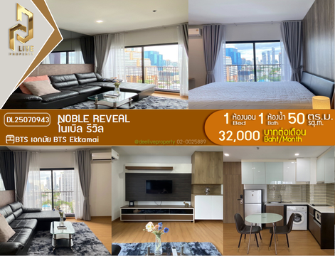 DL25070943 Condo for rent, Noble Reveal near BTS Ekkamai, ready to move in, call urgently 0656133286 LineID @534wlwof