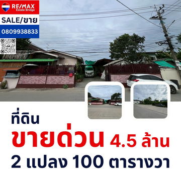 Land with building for sale, 100 square wah