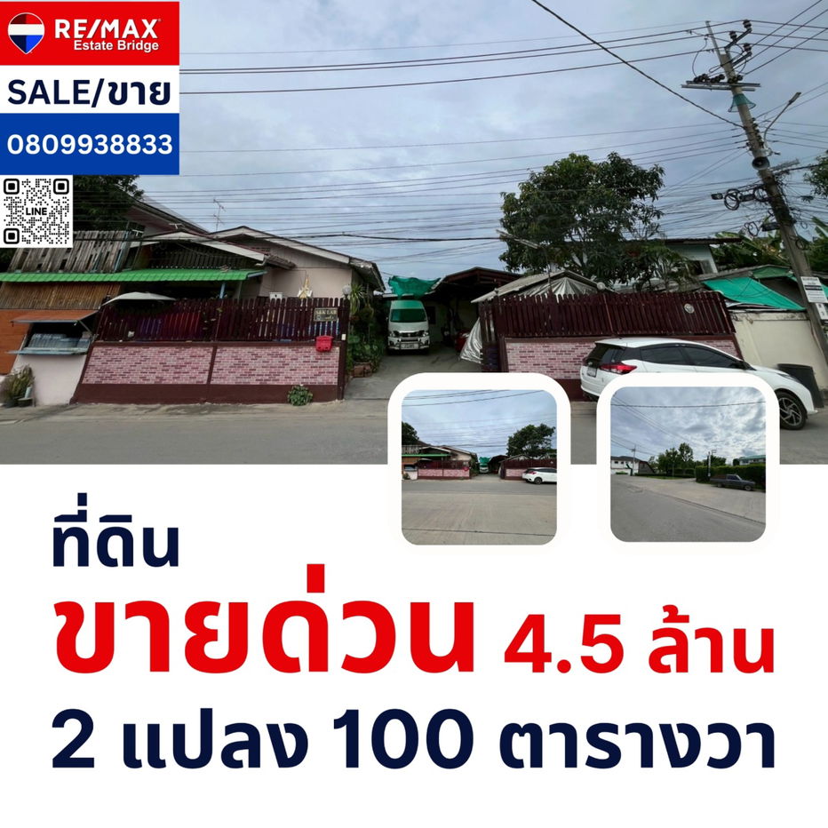 picture Land with building for sale, 100 square wah - 1/6
