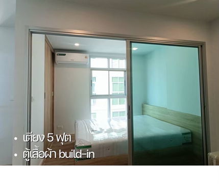 ให้เช่าB5 Kirin Rajapruk ตึกB ชั้น5 พร้อมเข้าอยู่