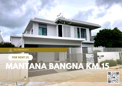 Houses for rent Samut Prakarn : Single house for rent 📍 Mantana Bangna Km.15 📍 4 bedrooms, 5 bathrooms, convenient transportation, near Mega Bangna